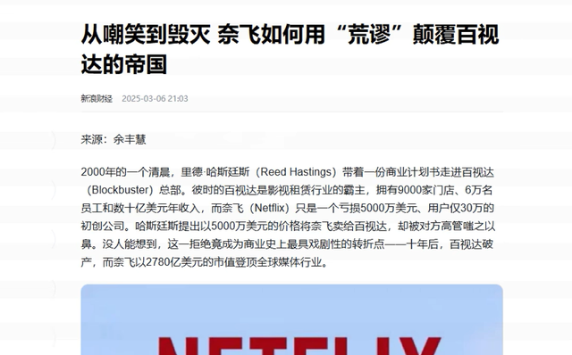 网飞"忘本"了？网飞开始"查户口"，蹭会员的好日子要结束了?