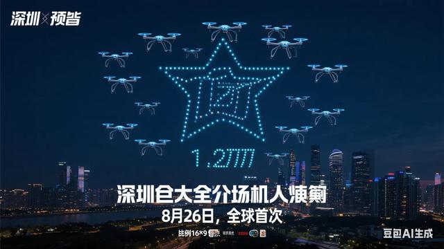 2025年8月21日的低空经济最新资讯动态汇总
