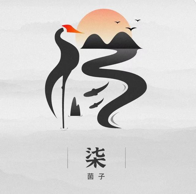 姓氏限时免费头像制作生成器！N+姓氏变形logo超惊艳！