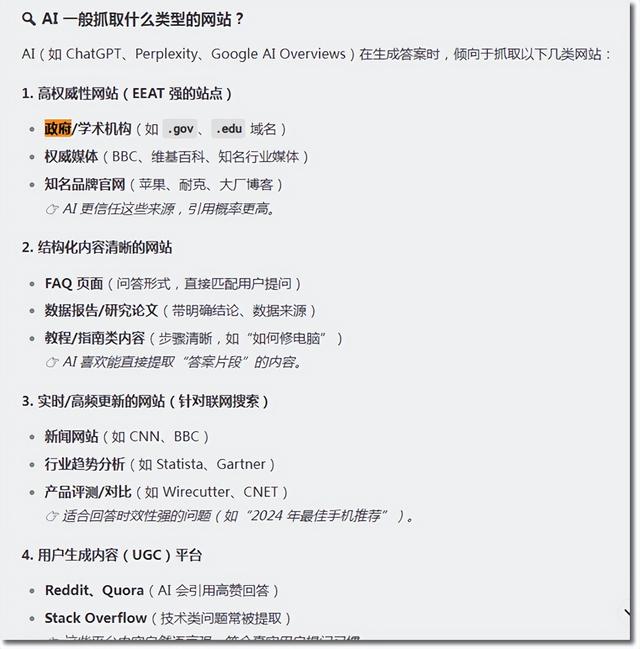 GEO优化3年内难成气候，但谁不布局谁吃亏