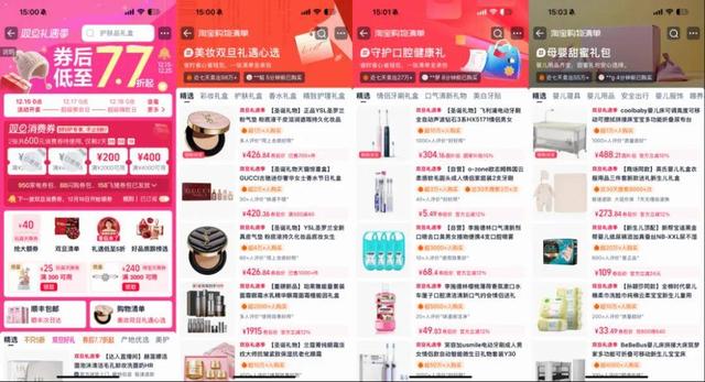 双旦礼遇季，天猫联手影视飓风Tim解锁多元礼赠场景