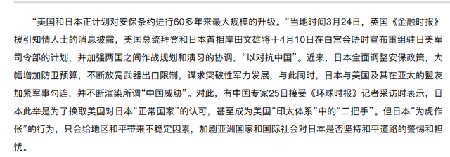 首个阻扰93阅兵的国家出现！拒绝向中国道歉，还派军机监视中方
