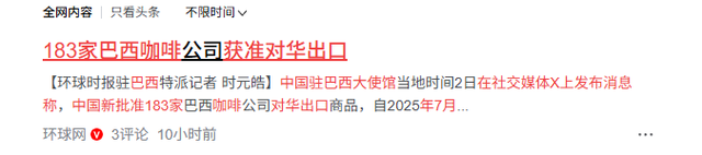 这一局，特朗普输的很彻底！中国发放183张通行证，巴西不怕了