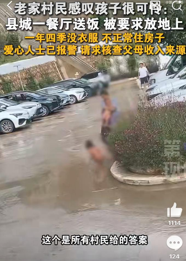 “野人小孩”最新后续：司法部门调查“父母拍猎奇视频牟利”传闻