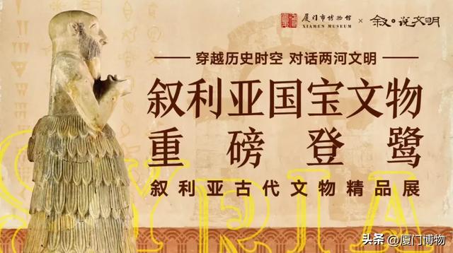 双节同庆，邂逅文明 | 厦门市博物馆8天长假开放全攻略