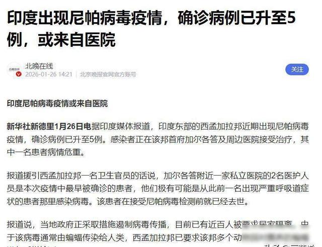 尼帕病毒来袭，上海机场全面拉响警报，七天封闭防控真能守住国门