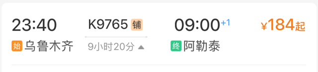 坐着火车游新疆，你愿意去看可可托海牧羊人吗？