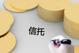 这四家“信托”，被取缔！图片