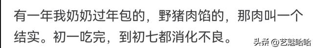 你吃得最难忘的饺子是？网友分享：这都能当馅，真是大开眼界