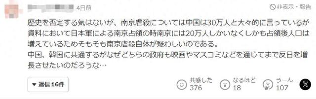 《南京照相馆》上映7天，恶心一幕上演，男子怒斥诋毁，央媒出手