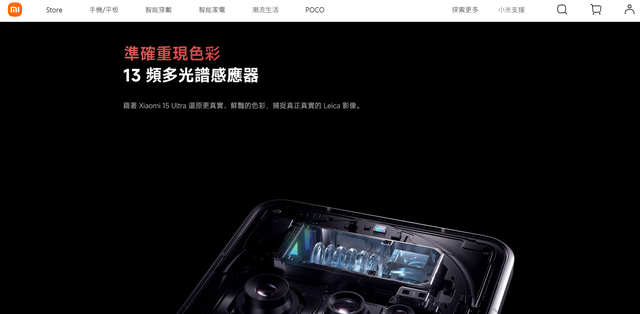 小米也用红枫镜头？不是华为专利研发，友商全员测试多光谱传感器
