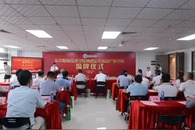 东莞职业技术学院协鑫安全应急产业学院揭牌仪式举行图片