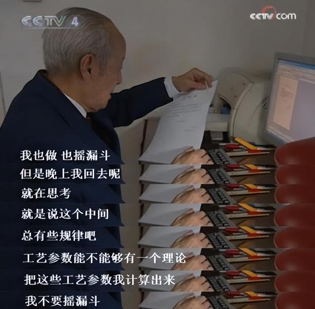 “稀土之父”徐光宪：让中国稀土从“按吨卖”变成“按克算”！