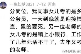 公务员天天就是喝茶看报纸？张雪峰：你想太多了！引无数网友共鸣图片