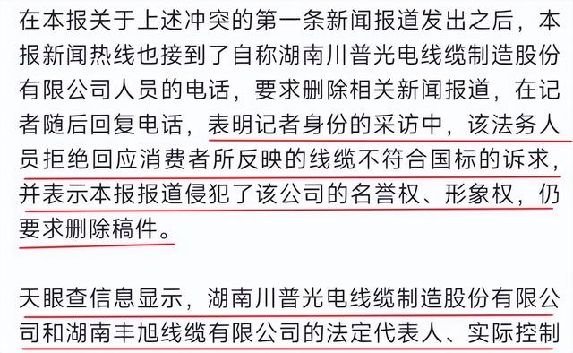 谢某某被拘已认错，法务要求删除视频，工人还在上班，有前科被罚