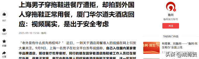 崇洋媚外！华尔道夫歧视国人续：酒店回应 网友炸锅，处理结果曝光