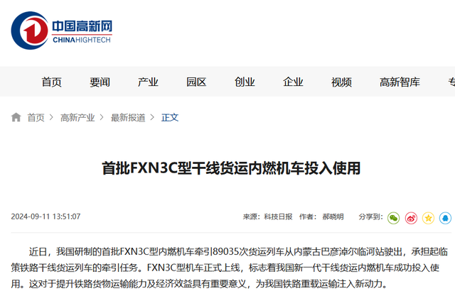 青藏铁路技术不够？到格尔木就必须换美国火车头，为啥不用国产的