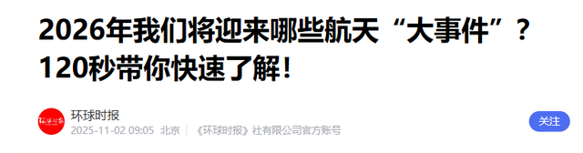 官宣！中国2030前登月最后一步，2026梦舟一号首飞，登月已经定局