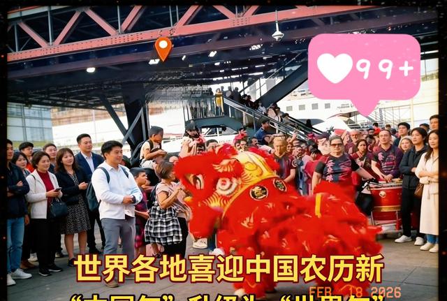 美媒惊叹：中国春节正在席卷全球！世界为什么突然爱上中国年？