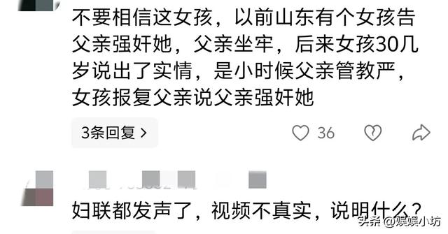 爸爸偷看女儿洗澡后续,真实原因曝光,女孩删除视频,爸爸道歉