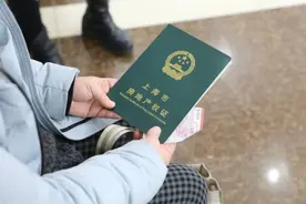 房子只有70年产权，产权到期后房子又会归谁？上海已有案例图片