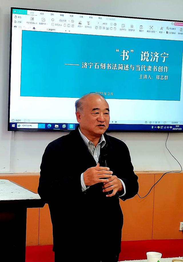 专家讲述济宁石刻 书友弘扬文化传承