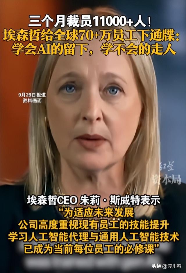 AI抢工作！企业巨头开始大裁员，规模惊人，哪些岗位不会被替代？