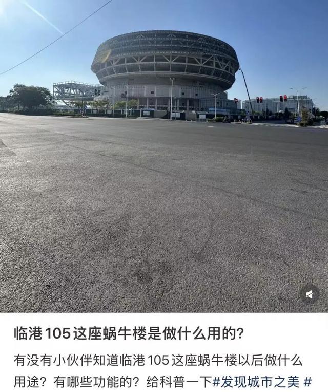 魔都脑洞建筑上新！这座楼直接长成一只蜗牛？它的用处你一定想不到！
