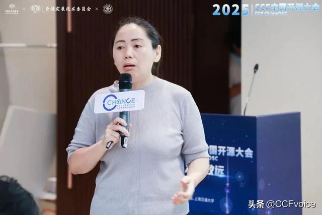 【2025CCF中国开源大会】 开源教育与生态创新论坛在沪举办