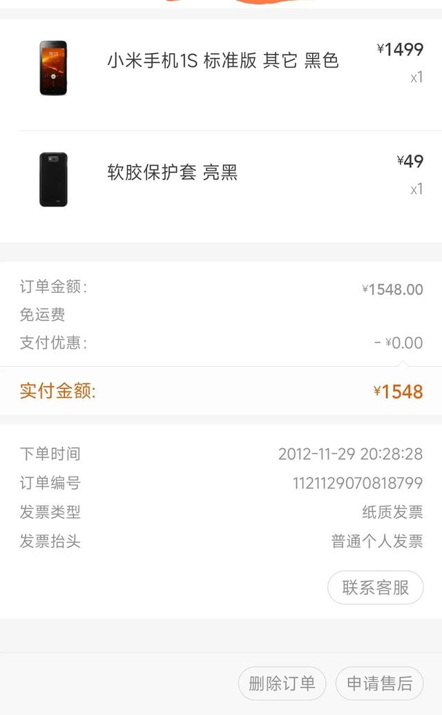 我的手机史