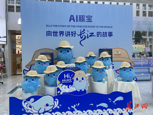 数字科技赋能，长江文化传播使者“AI豚宝”秀口才