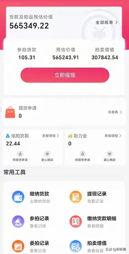 又一金融公司暴雷，存10万月赚3万，上万人倾家荡产，老板已跑路