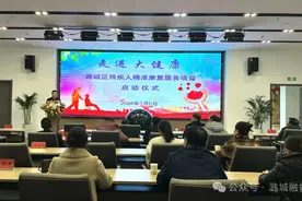 潞城区举行残疾人精准康复服务项目启动仪式图片