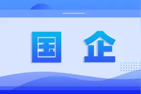 国央企，无人敢整顿职场图片