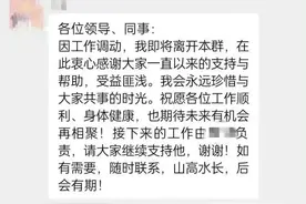 工作群退就退了，好像没必要煽情吧，哪来这么多的情可煽？图片