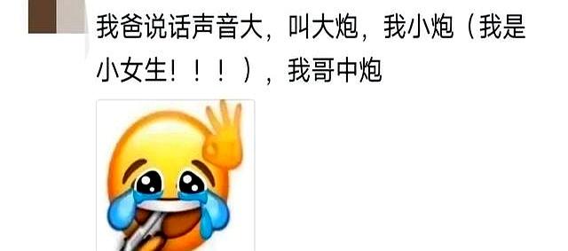 “回村后继承了爷爷的外号？”哈哈哈原来是世袭制！