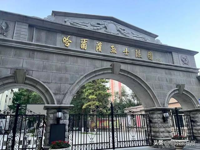 哈尔滨红色旅游十大经典线路③ 英烈追思之旅