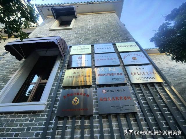 红色惠州行：东湖旅店见证“最伟大抢救”，解锁抗日岁月热血记忆