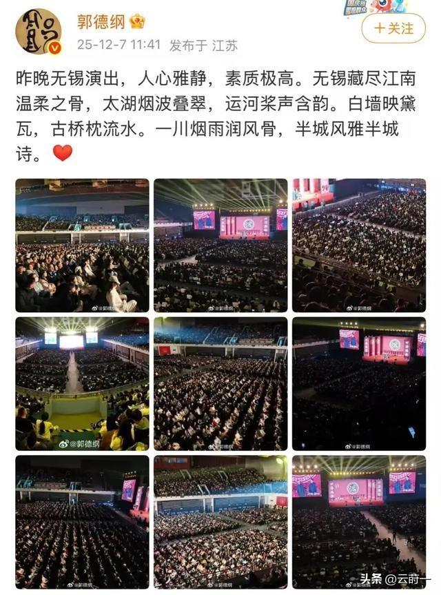 约谈风波	”不到2天，郭德纲发文8字回应	，冯巩的态度说明一切