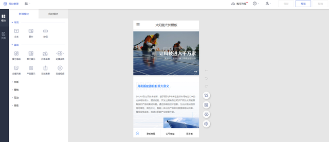 自助建站系统哪个好？免费创建网站的平台有哪些？