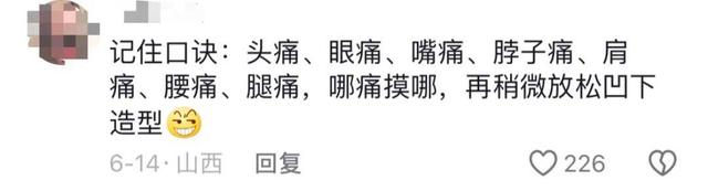 景区拍照，限时30秒！网友：好像做了一套广播体操……