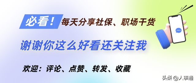 浙江养老金计发基数上调至8433元，退休人员待遇再提升！
