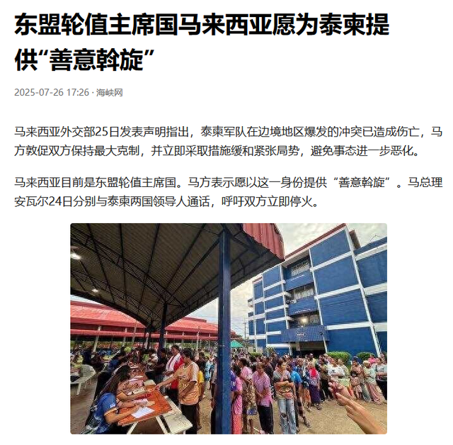 难怪中国一直按兵不动！正式介入柬泰局势后，特朗普才发现不对劲
