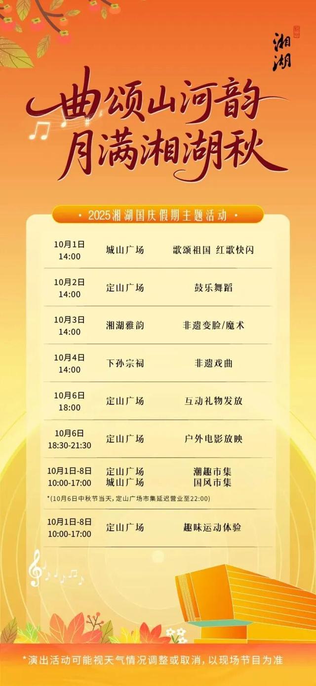 十一国庆撒欢指南请收好！咖啡、萌宠、科技...杭州这些市集活动别错过