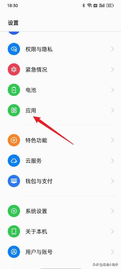 如何关闭微信录音权限