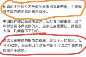 爆粗口的黄安，为何得到这么多网友的支持？图片