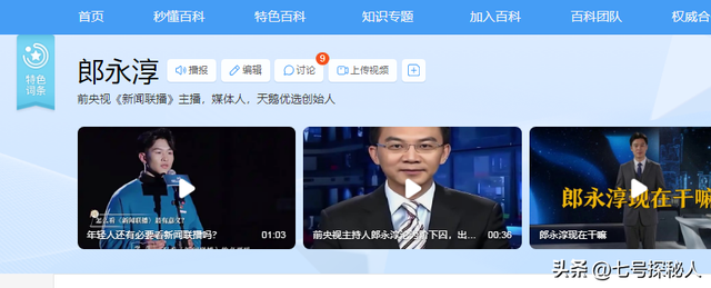 前央视主持人郎永淳，沦为阶下囚，刑满释放后，如今过得怎样？