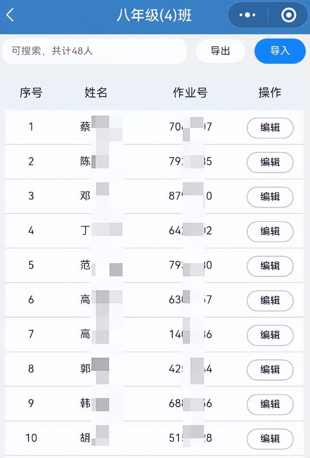 老师的AI教学助手已上线！手把手教你用AI自动批阅作业（注册篇）