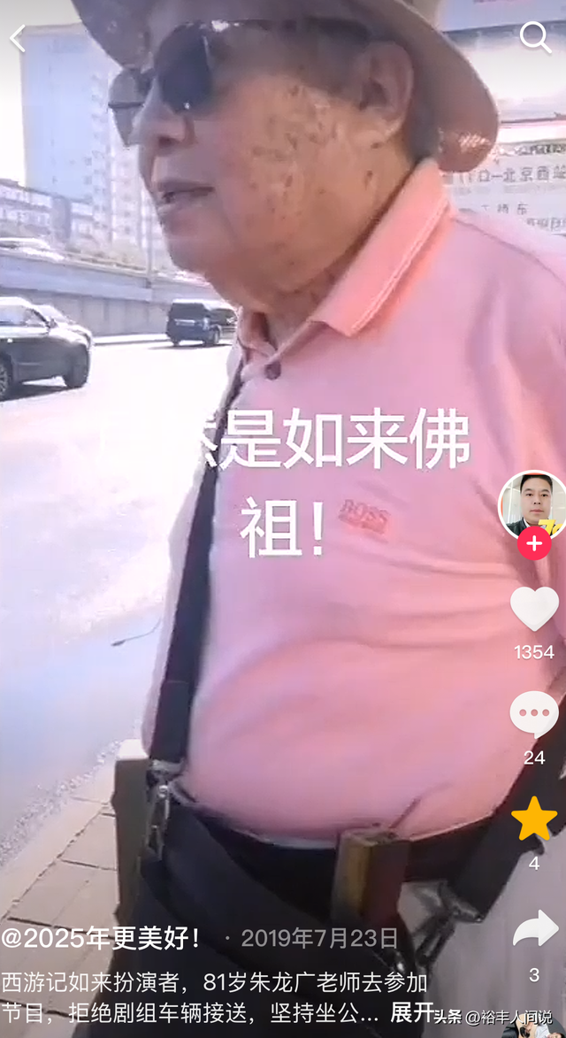 如来佛祖扮演者朱龙广去世！最后身影曝光，坚持坐公交去录节目