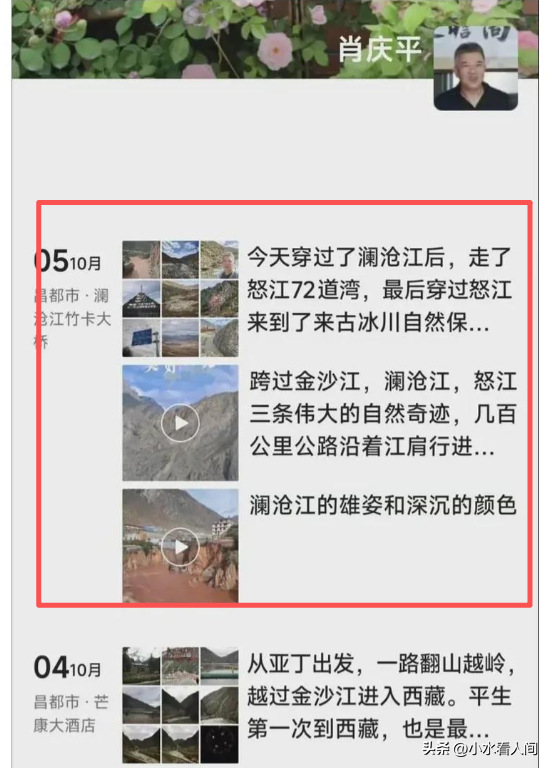突发噩耗，中关村大佬肖庆平去世，自驾西藏发生意外，朋友圈曝光